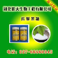 低聚果糖廠家