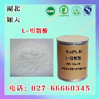 L-組氨酸