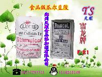 天順供應食品級瓜爾豆膠