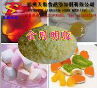 天順供應食品級明膠